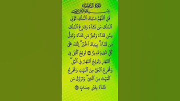 Surah Al Imran -سورة آل عمران سعد الغامدي #surahalimran