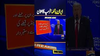 Trump Abandons Attempt To Attack Iran And Seize Greenland Breaking News