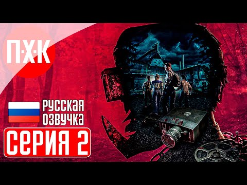 THE CASTING OF FRANK STONE Прохождение 2 ᐅ Начало кошмара.