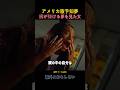 予知夢が現実になった女