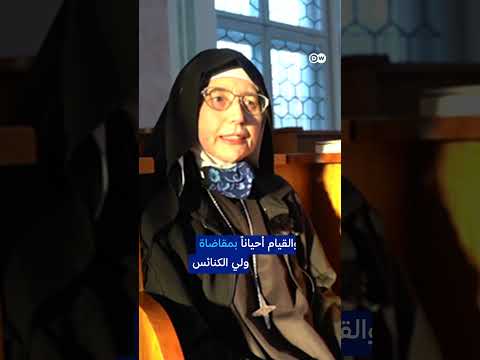 ما هو اللجوء الكنسي في ألمانيا