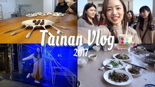 2017台南Vlog：在台南被撩到不行、愛湯人的小吃推薦、超美民宿！l EVALIN