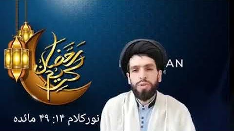 آیه ۴۹ سوره مائده نفی احکام الهی بخاطر هوای نفس مثل تعددزوجات سیدحسن موسوی