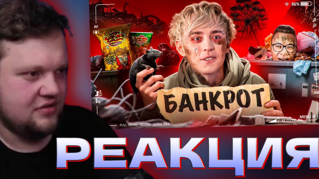 OneGo СМОТРИТ ПАДЕНИЕ ВЛАДА А4 - ОТ МИЛЛИОНЕРА ДО БАНКРОТА | РЕАКЦИЯ