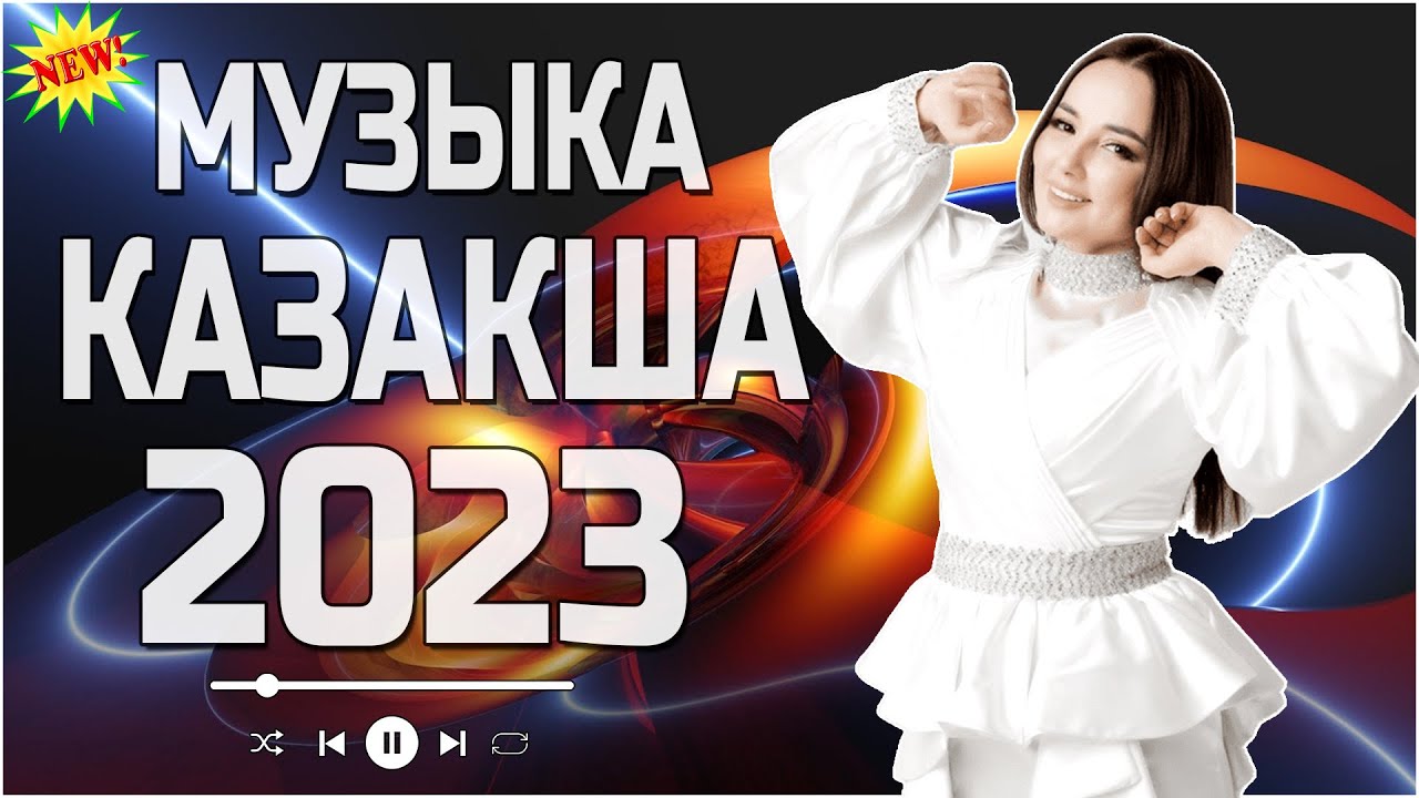 Mp3 2023. асал шодиева фото. казакша 2023. казакша 2023. шахло шодиева.