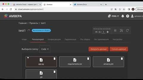 Деплой приложения в интерфейсе Amvera
