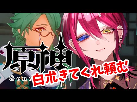 【原神/初見】稲妻に来たけどカブトムシどこ？？【VTuber/漁火じえり】