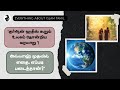           everything about islam tamil 