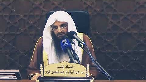 يتلو عليهم آياته ويُزكيهم ويُعلمهم الكتابَ والحكمة وإن كانوا من قبل.. - الشيخ عبد الرزاق البدر