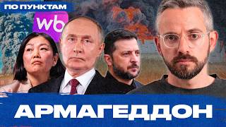 Война переходит на новый этап. В чем смысл атак на склады Wildberries и к чему готовиться дальше