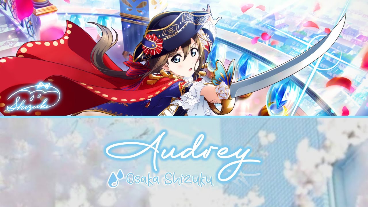 Osaka Shizuku - Audrey / オードリー (Full, Kanji, Romaji, Eng