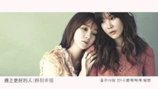 Davichi (다비치) - Missing you Today (오늘따라 보고 싶어서 그래) 中韓字幕