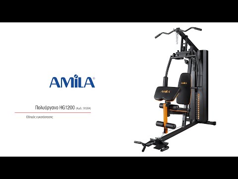 AMILA Πολυόργανο HG1200