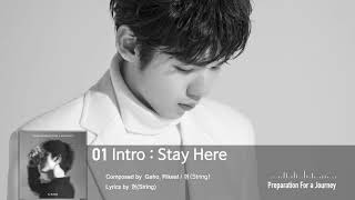 가호(Gaho) - Intro : Stay Here (Audio Only)