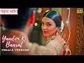 Pandya Store - Yaadon Ki Baarat (Female) | Full Song | Gautam & Dhara