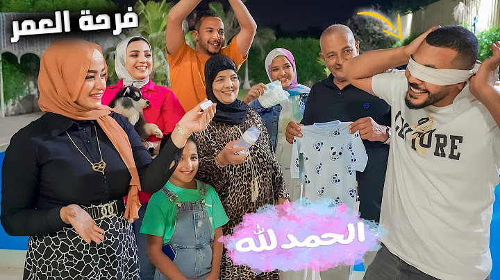 ردة فعل زوجي علي الحمل🤰( عيط من الفرحة…😢)
