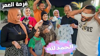 Thumbnail for ردة فعل زوجي علي الحمل🤰( عيط من الفرحة…😢)