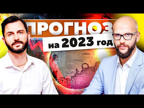 Прогноз на 2023 год. Рекомендации и возможности. Ведическая астрология / Академия Джатака