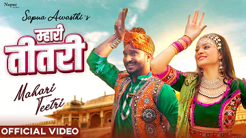 Mhari Teetri (Full Video) | Sapna Awasthi & DC Madana | New Rajasthani Song 2022 | Folk Song 2022