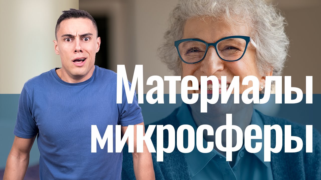 ⁣Изделия с микросферами. Расскажите правду! Перелом костей таза при родах  Изделия с микросферами.