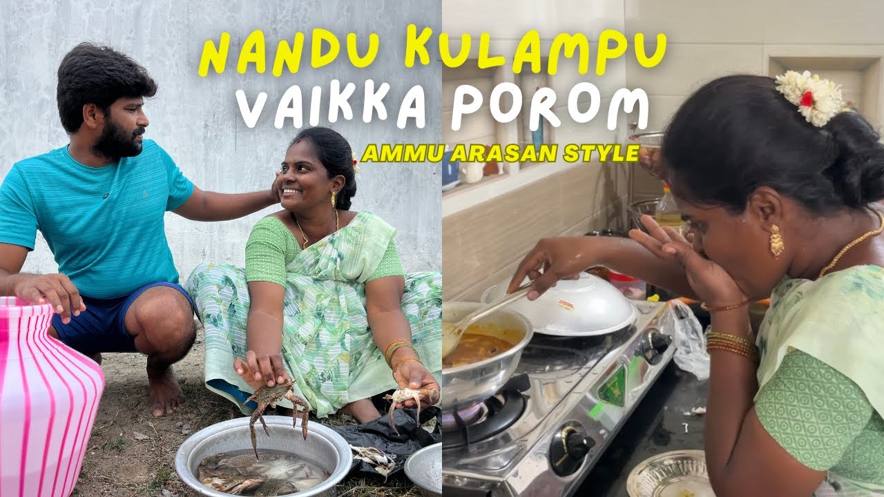 இன்னைக்கு நண்டு குழம்பு வைக்க போறோம் 😋 | Crab gravy ready | #vlog  #cooking #funny #ammuarasan