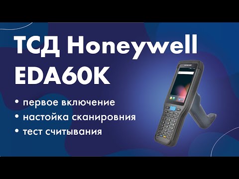 Video: Ejer Honeywell ADT?