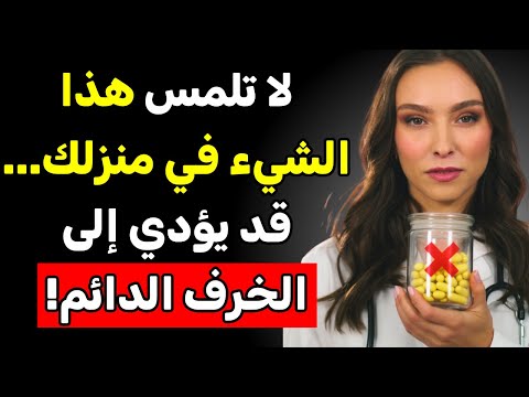 كيف يمكن لحبة واحدة أن تدمر ذاكرتك على المدى الطويل