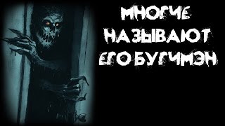 Страшные истории - Многие называют его Бугимэн(, 2016-07-17T11:07:17.000Z)