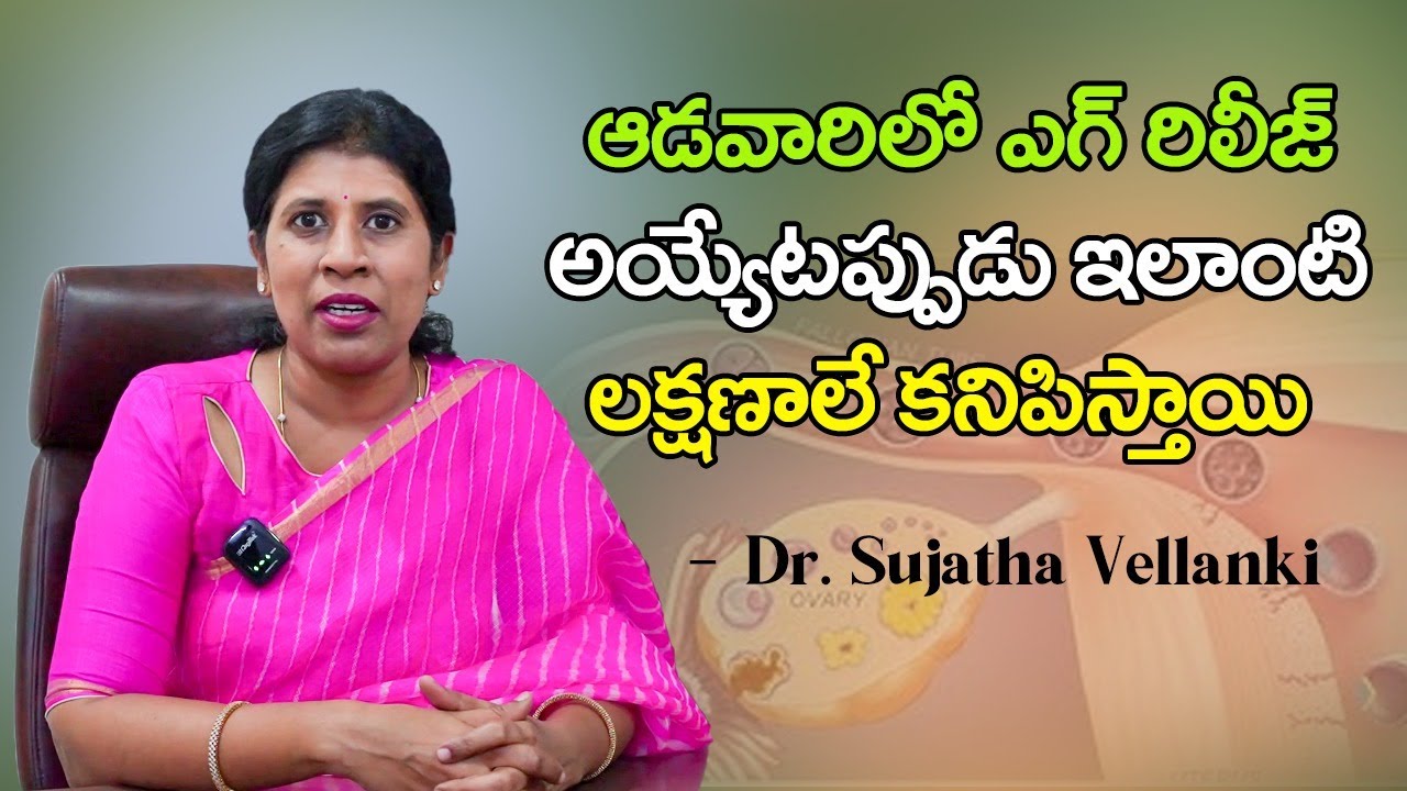 భార్యా భర్తలు లైంగికంగా ఇలా కలిస్తే  మొదటి సారికే గర్భం వస్తుంది! | Pregnancy | Dr.Sujatha Vellanki