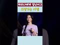 카리나에게 장난치고 도망가는 지젤! #에스파 #aespa #kpop