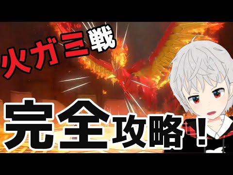 【ペーパーマリオ オリガミキング】#20 これで楽勝！ VS火ガミ戦完全攻略！！！【VTuber/里中梨兎】