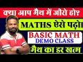 Demo class  basic math  by gaurav verma ctet ctet2023 ctetpreparation