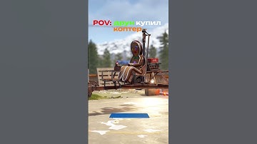 Друн купил коптер в Rust/Раст #COBALTLAB — самый щедрый сайт #rust #раст #rustclips #rustshorts