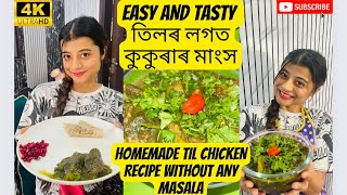 Easy and Tasty recipe তিলৰ লগত কুকুৰাৰ মাংস || Annanyya Kashyap || Vlog #147