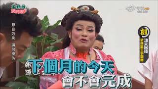 《沒玩沒了》狀況劇 EP09