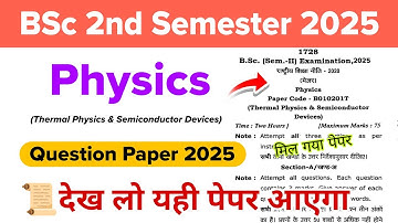 BSc 2nd semester physics important questions 2025 | BSc 2nd semester physics question paper 2025