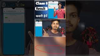 Class 8 Ko Results Kasari Herne | Grade 8 Result Check Nepal | Basic Level Result 2082