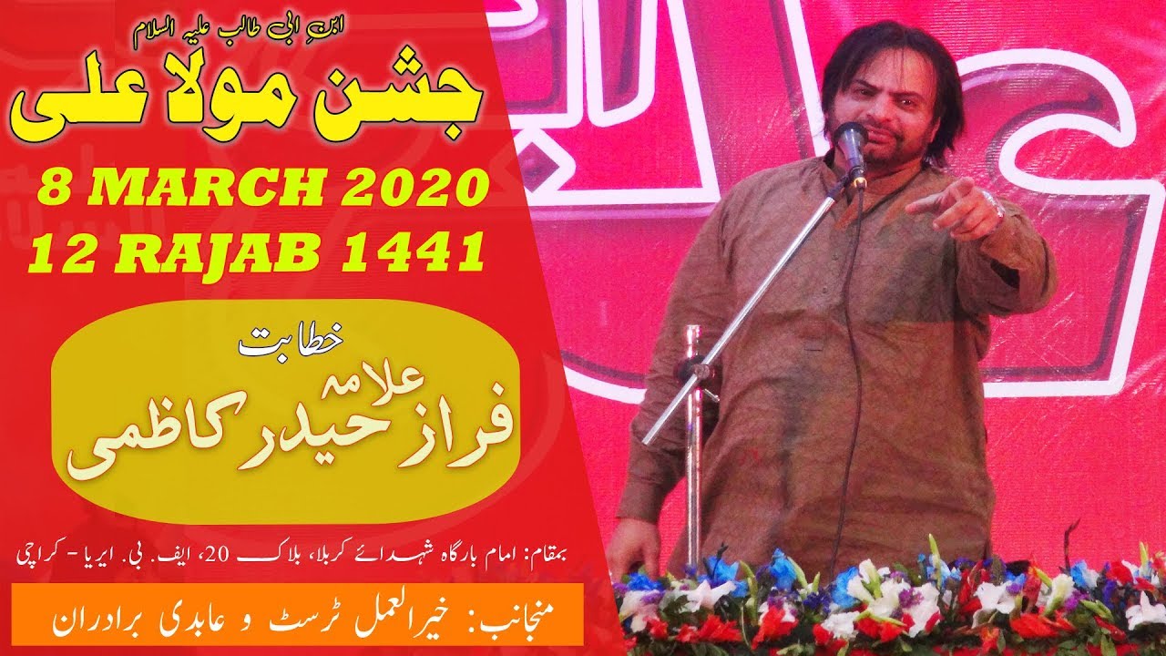 Allama Faraz Haider Kazmi | Jashan-e-Mola Ali - 12 Rajab 2020 - Imam Bargah Shuhdah-e-Karbala