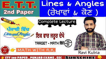 LINES & ANGLES || GEOMETRY || ਰੇਖਾਵਾਂ & ਕੋਣ 👉Complete Lecture👈 visit channel playlist 🔈🔈 📝8146756080