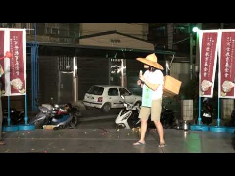 2010百世盃孝道創意表演競賽-台南科大   第一名(下)
