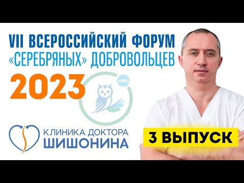 Видео: Законы здоровья доктора Шишонина. Выпуск 3 – секреты питания 