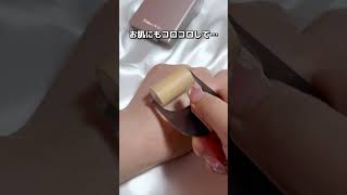 【ローラーファンデ、斬新すぎ。】