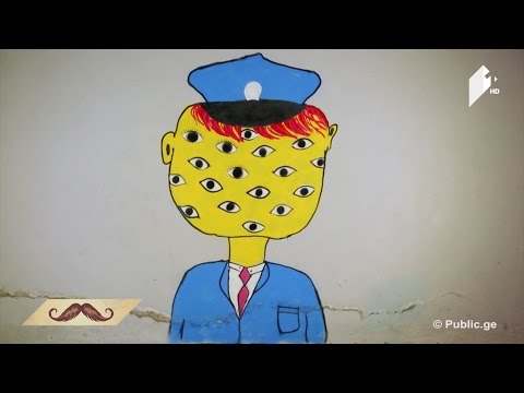 #კაცებისდრო ინტელექტუალური საკუთრება და პლაგიატი / ქუჩის ხელოვნება და მურალები