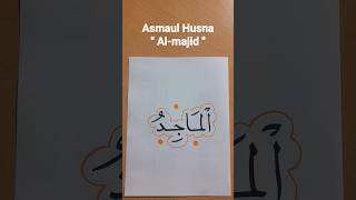 Download Lagu Tutorial membuat lafadz Asmaul Husna Al-majid #kaligrafi #asmaulhusna #al-majid #shortvideo MP3
