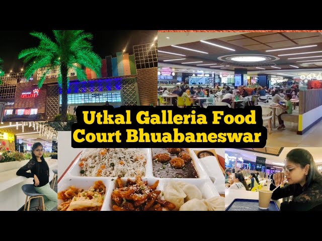 Utkal Galleria Food Court I Beautiful Mall in Bhubaneswar I Utkal Galleria  Bhubaneswar #foodcourt 