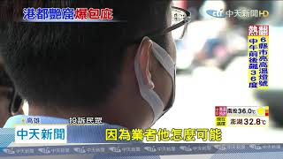 20200703中天新聞 自扮柯南進「淫窟」蒐證 民控警包庇色情業者