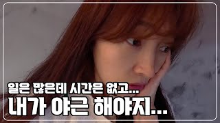 사장님 브이로그 l Vlog l 인테리어 l 공사 l 창업 l 서울회관 1층 공사 #14