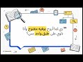 كيف تقرأ ورقة بحثية How to Read a Paper 