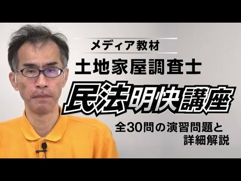 解説動画付き 土地家屋調査士 東京法経学院 模擬答練2018 土地家屋調査士 択一式過去問マスターⅠ（第12版）｜土地家屋