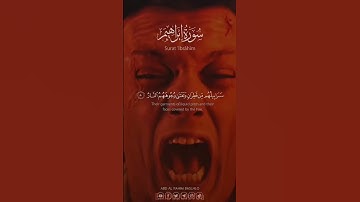 #ليدّبروا_آياته سورة إبراهيم من الآية 48 إلى الآية 52